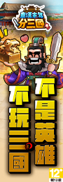 曹操不囉嗦