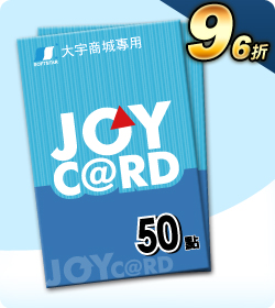 JoyCard 50點
